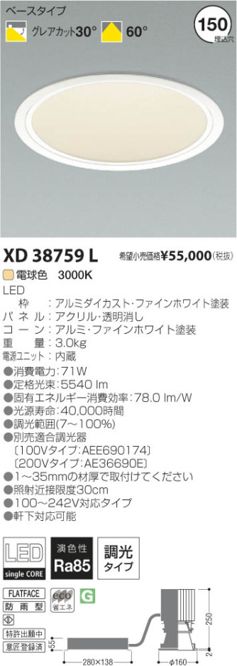 ߾ KOIZUMI LED饤 XD38759L β
