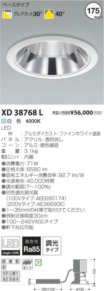 ߾ KOIZUMI LED饤 XD38768L β