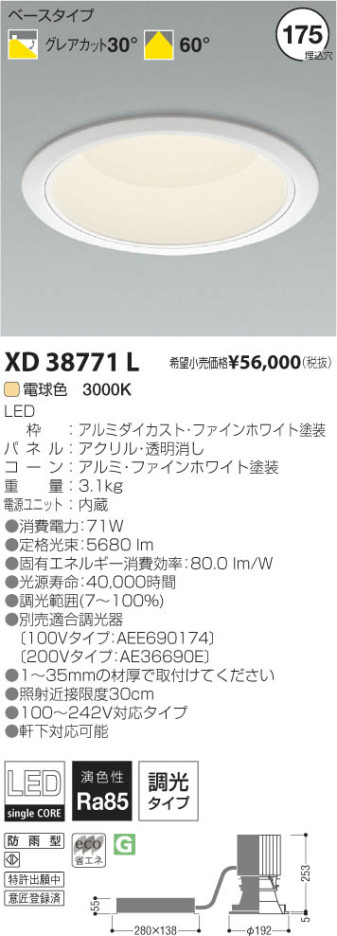 ߾ KOIZUMI LED饤 XD38771L β