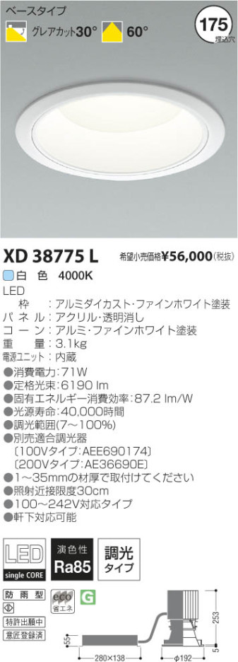 ߾ KOIZUMI LED饤 XD38775L β