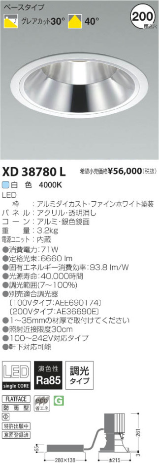 ߾ KOIZUMI LED饤 XD38780L β