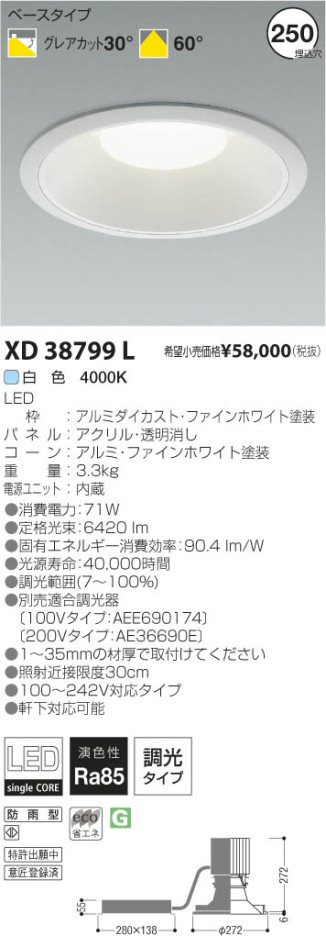 ߾ KOIZUMI LED饤 XD38799L β