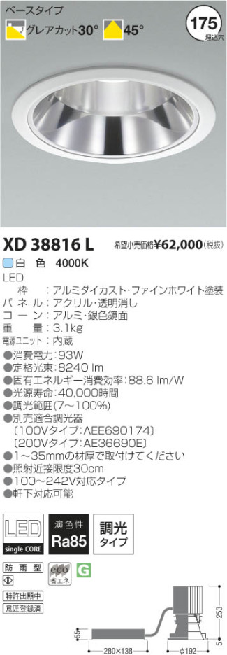 ߾ KOIZUMI LED饤 XD38816L β
