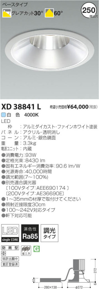 ߾ KOIZUMI LED饤 XD38841L β