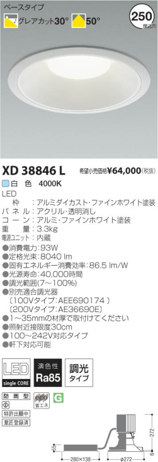 ߾ KOIZUMI LED饤 XD38846L β