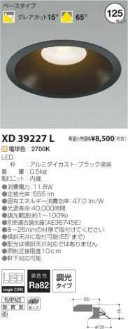 ߾ KOIZUMI LED饤 XD39227L β