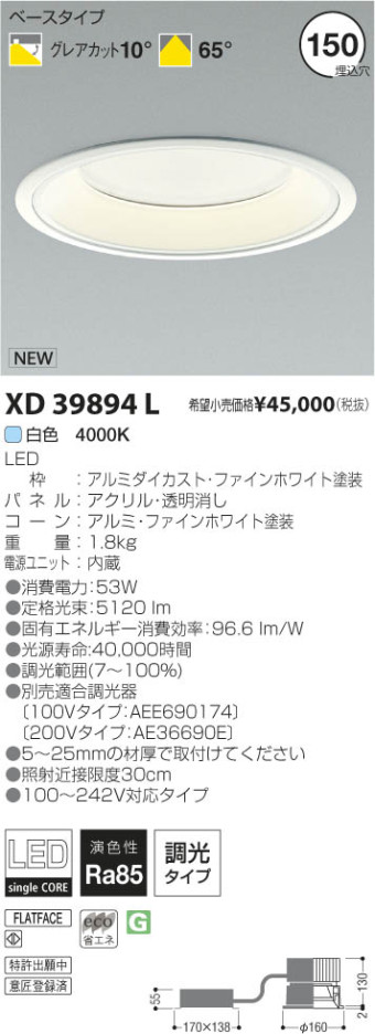 ߾ KOIZUMI LED饤 XD39894L β