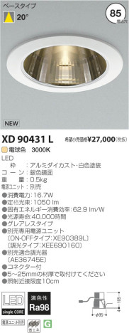 ߾ KOIZUMI LED饤 XD90431L β