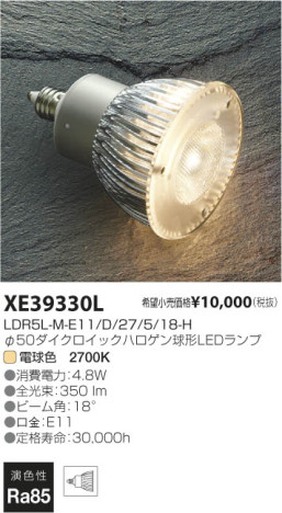 ߾ KOIZUMI LED XE39330L β