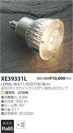 ߾ KOIZUMI LED XE39331L β