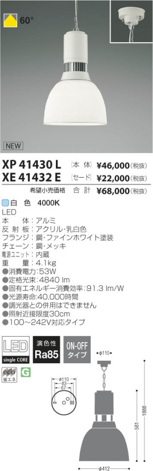 ߾ KOIZUMI LEDڥ XP41430L β