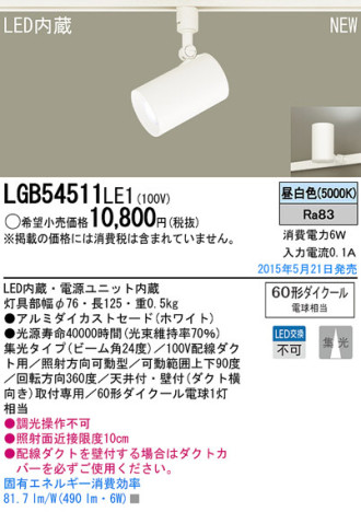 Panasonic LED ݥåȥ饤 LGB54511LE1 ᥤ̿