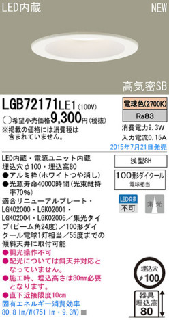 Panasonic LED 饤 LGB72171LE1 ᥤ̿
