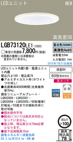 Panasonic LED 饤 LGB73120LE1 ᥤ̿
