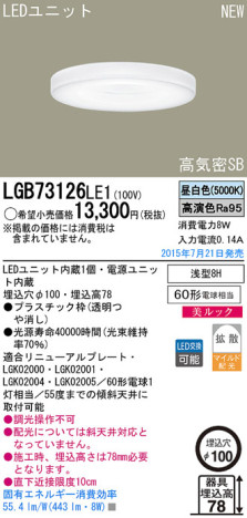 Panasonic LED 饤 LGB73126LE1 ᥤ̿