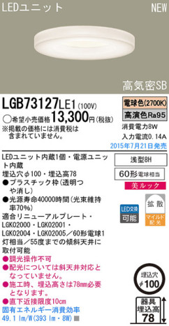 Panasonic LED 饤 LGB73127LE1 ᥤ̿