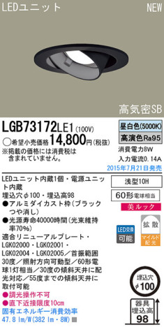 Panasonic LED 饤 LGB73172LE1 ᥤ̿