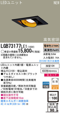 Panasonic LED 饤 LGB73177LE1 ᥤ̿