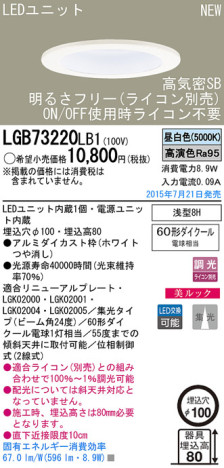 Panasonic LED 饤 LGB73220LB1 ᥤ̿
