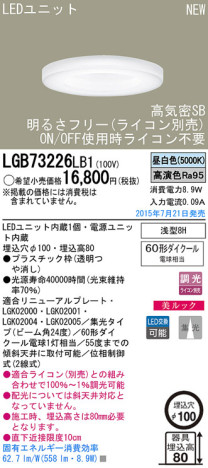 Panasonic LED 饤 LGB73226LB1 ᥤ̿