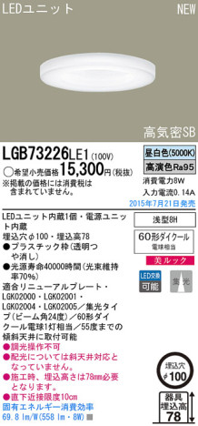 Panasonic LED 饤 LGB73226LE1 ᥤ̿