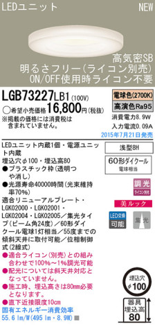 Panasonic LED 饤 LGB73227LB1 ᥤ̿