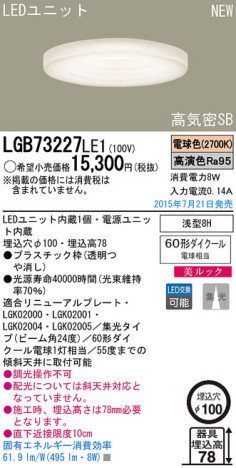 Panasonic LED 饤 LGB73227LE1 ᥤ̿