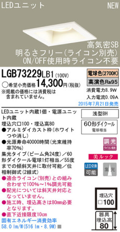 Panasonic LED 饤 LGB73229LB1 ᥤ̿