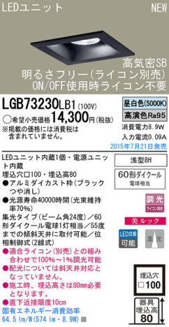 Panasonic LED 饤 LGB73230LB1 ᥤ̿