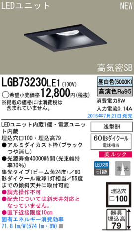 Panasonic LED 饤 LGB73230LE1 ᥤ̿