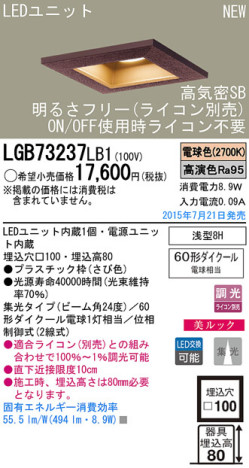 Panasonic LED 饤 LGB73237LB1 ᥤ̿