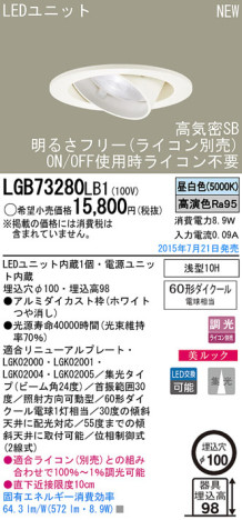 Panasonic LED 饤 LGB73280LB1 ᥤ̿
