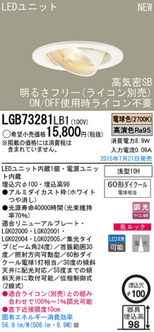 Panasonic LED 饤 LGB73281LB1 ᥤ̿