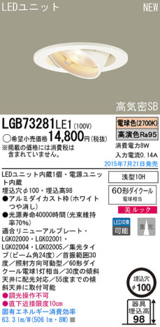 Panasonic LED 饤 LGB73281LE1 ᥤ̿