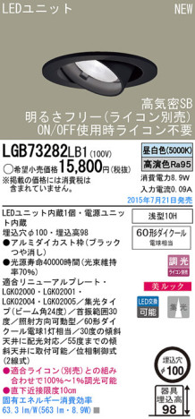 Panasonic LED 饤 LGB73282LB1 ᥤ̿