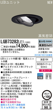 Panasonic LED 饤 LGB73282LE1 ᥤ̿