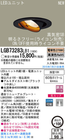 Panasonic LED 饤 LGB73283LB1 ᥤ̿