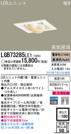 Panasonic LED 饤 LGB73285LE1 ᥤ̿