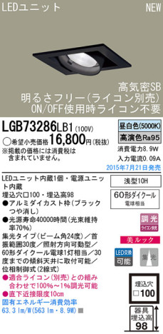Panasonic LED 饤 LGB73286LB1 ᥤ̿