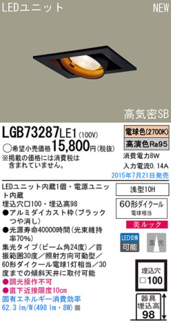 Panasonic LED 饤 LGB73287LE1 ᥤ̿