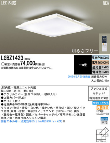 Panasonic LED 󥰥饤 LGBZ1423 ᥤ̿