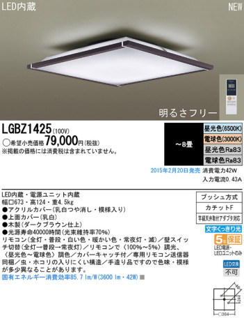 Panasonic LED 󥰥饤 LGBZ1425 ᥤ̿