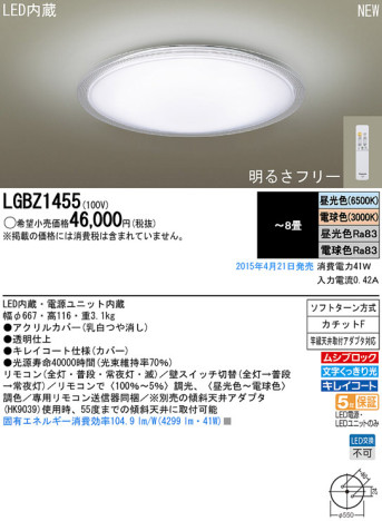 Panasonic LED 󥰥饤 LGBZ1455 ᥤ̿