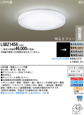 Panasonic LED 󥰥饤 LGBZ1456 ᥤ̿