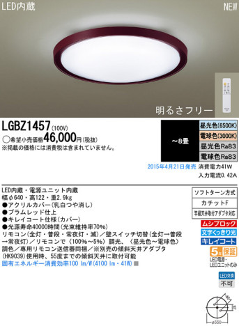 Panasonic LED 󥰥饤 LGBZ1457 ᥤ̿