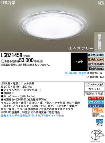Panasonic LED 󥰥饤 LGBZ1458 ᥤ̿