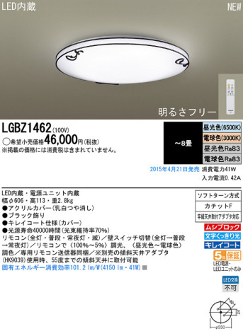 Panasonic LED 󥰥饤 LGBZ1462 ᥤ̿