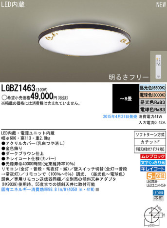 Panasonic LED 󥰥饤 LGBZ1463 ᥤ̿