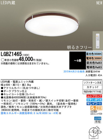 Panasonic LED 󥰥饤 LGBZ1465 ᥤ̿