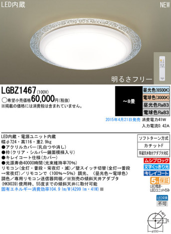 Panasonic LED 󥰥饤 LGBZ1467 ᥤ̿